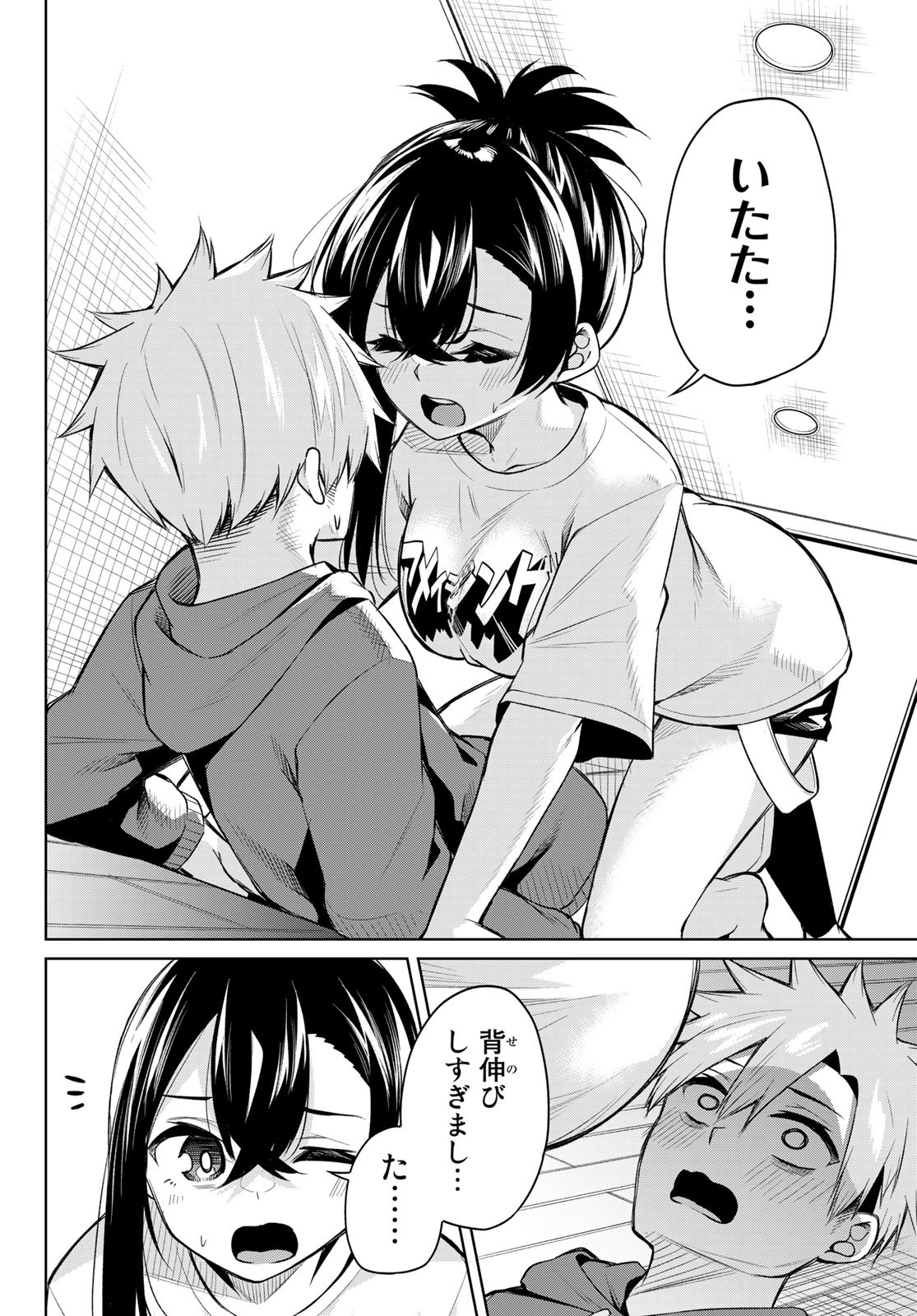 DOROBO - Chan Chap 18 - Pic 12