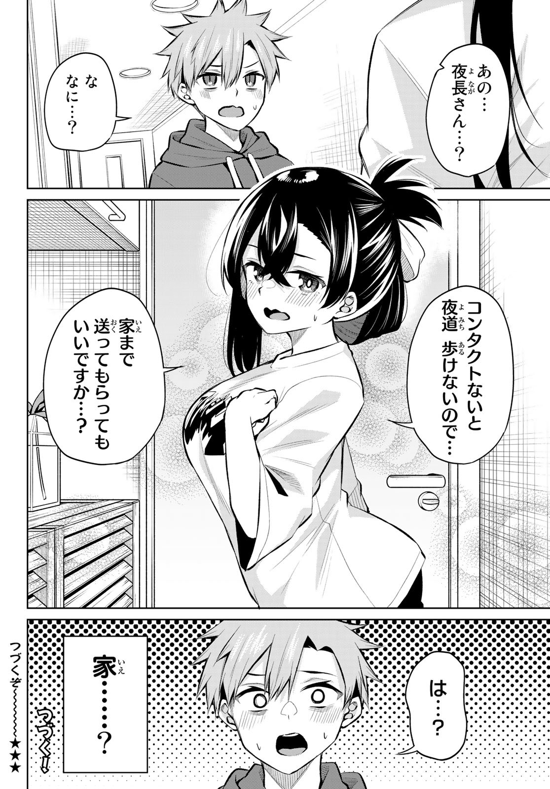 DOROBO - Chan Chap 18 - Pic 14