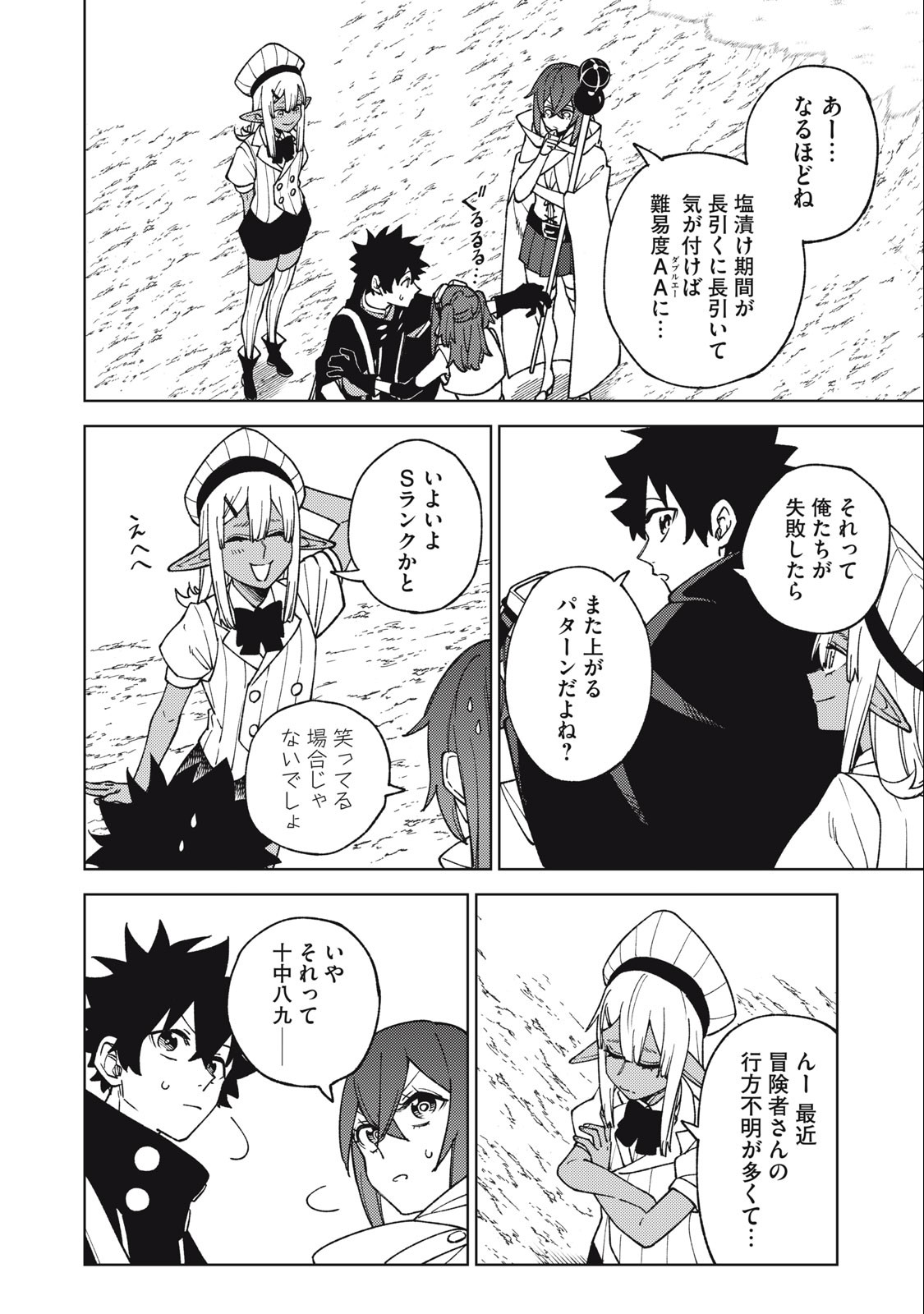 S RANK PARTY KARA KAIKO SARETA [JUGUSHI] ~ “NOROI NO ITEM” SHIKA TSUKUREMASENGA, SONO SEINOU WA ARTIFACT KYUU NARI……!~ Chapter 14.1 - Page 10