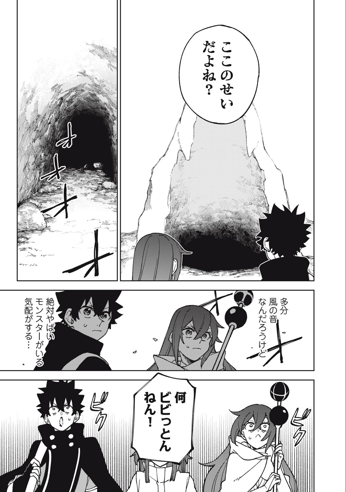 S RANK PARTY KARA KAIKO SARETA [JUGUSHI] ~ “NOROI NO ITEM” SHIKA TSUKUREMASENGA, SONO SEINOU WA ARTIFACT KYUU NARI……!~ Chapter 14.1 - Page 11