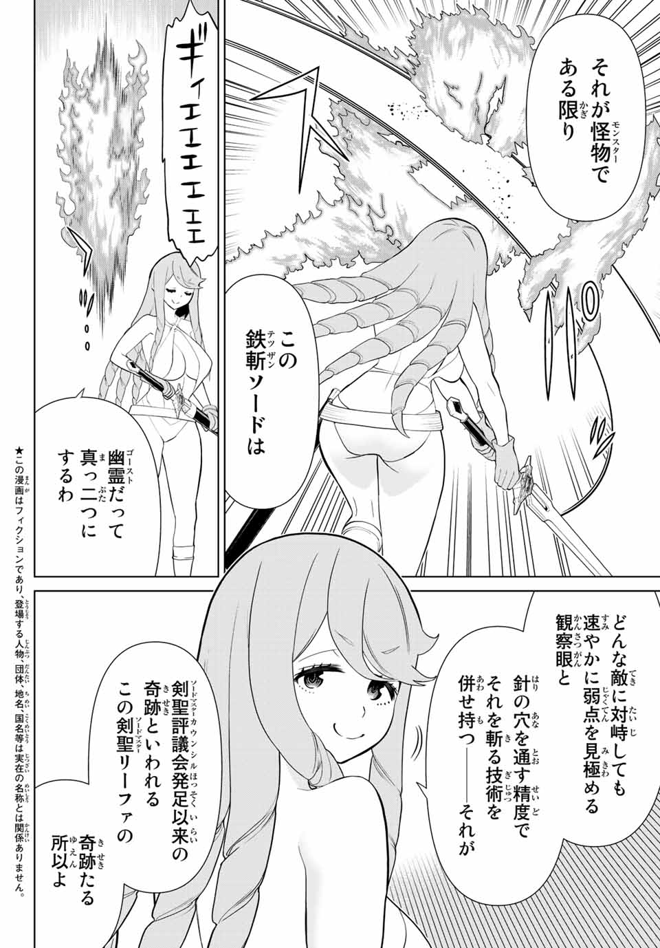 Read JIKAN TEISHI YUUSHA - YOMEI 3-KA NO SETTEI JA SEKAI O SUKUU NI WA MIJIKA SUGIRU Chapter 29.1 [High Quality / Full] - Page 2 - nicomanga.net
