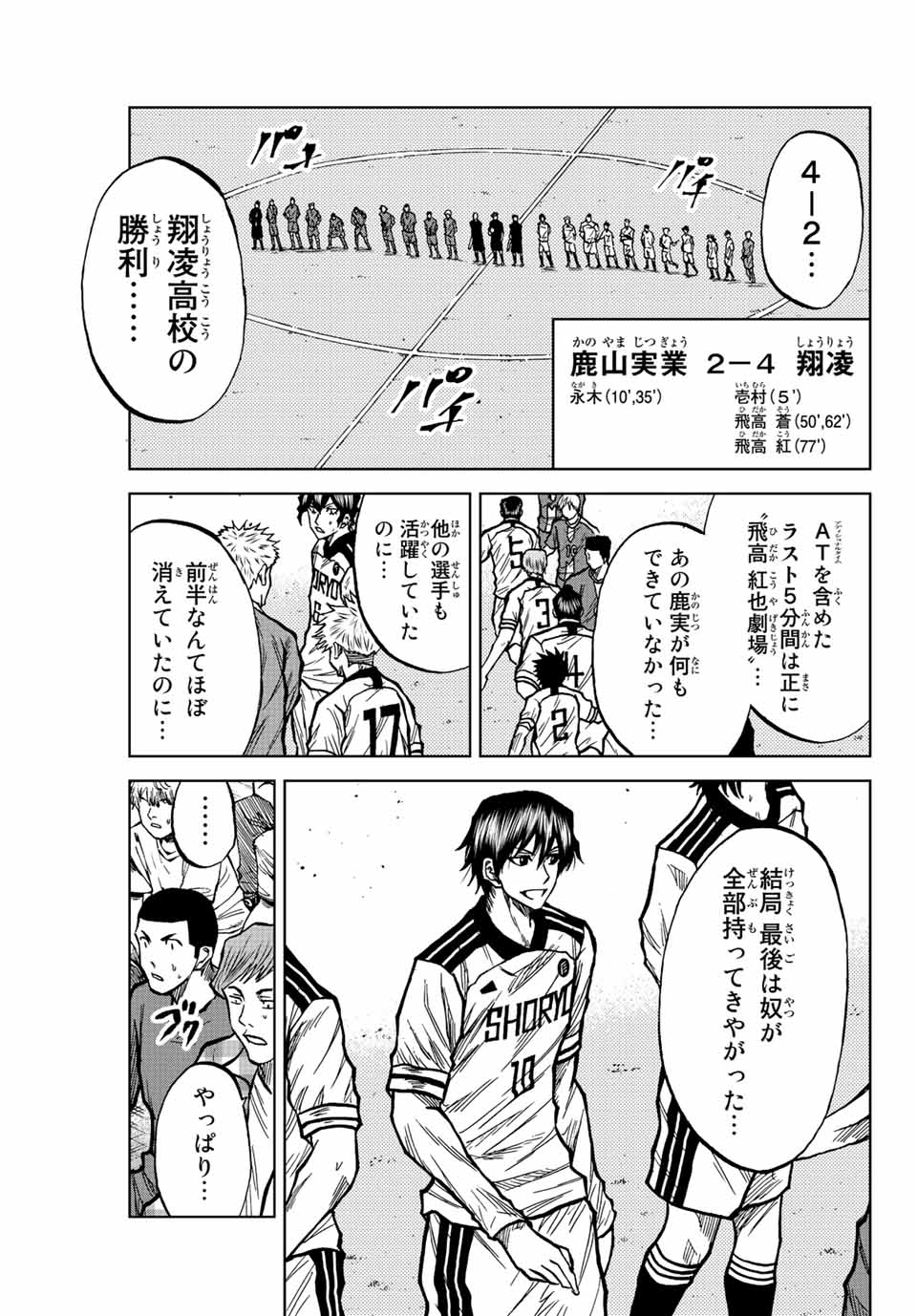 Read AOKU SOMERO Chapter 42 [High Quality / Full] - Page 3 - nicomanga.com