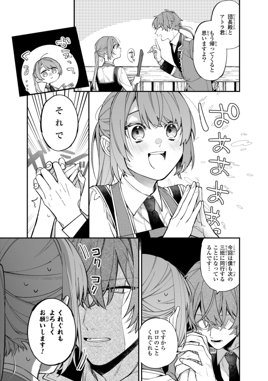 Read HIKIKOMORI REIJOU WA HANASHI NO WAKARU SEIJU-BAN Chapter 20.1 [High Quality / Full] - Page 3 - nicomanga.net