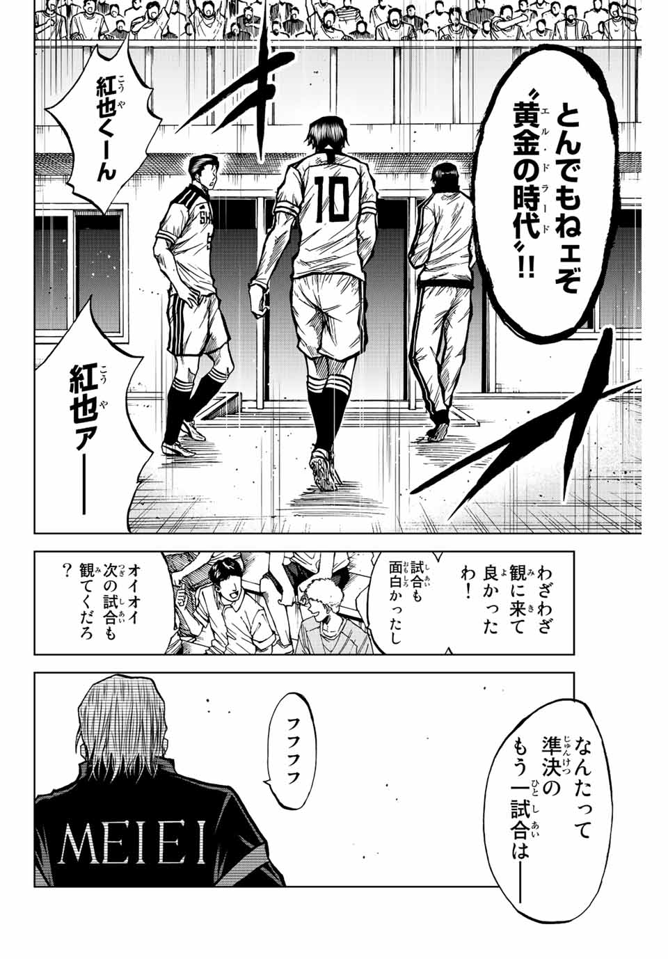 Read AOKU SOMERO Chapter 42 [High Quality / Full] - Page 4 - nicomanga.com