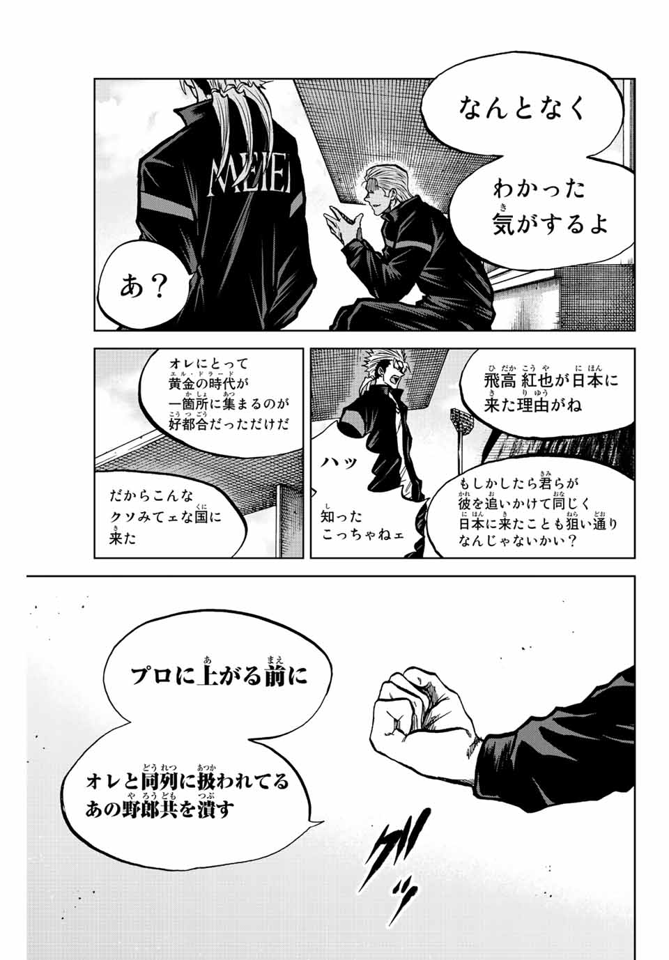 Read AOKU SOMERO Chapter 42 [High Quality / Full] - Page 5 - nicomanga.com