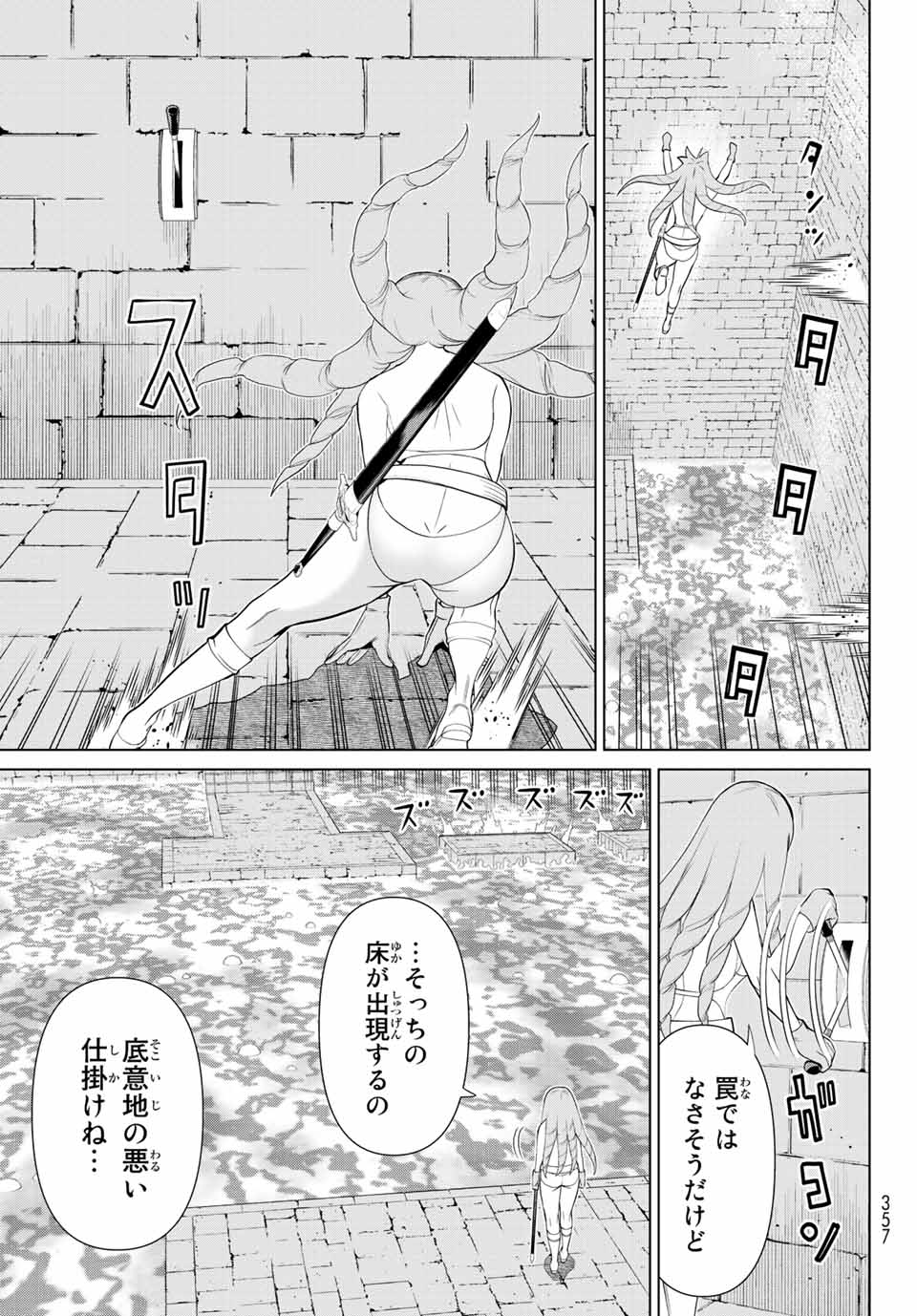 Read JIKAN TEISHI YUUSHA - YOMEI 3-KA NO SETTEI JA SEKAI O SUKUU NI WA MIJIKA SUGIRU Chapter 29.1 [High Quality / Full] - Page 5 - nicomanga.net
