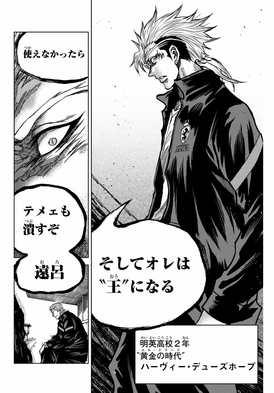 Read AOKU SOMERO Chapter 42 [High Quality / Full] - Page 6 - nicomanga.com