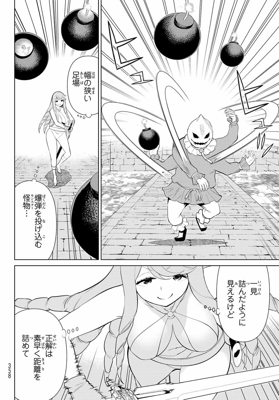 Read JIKAN TEISHI YUUSHA - YOMEI 3-KA NO SETTEI JA SEKAI O SUKUU NI WA MIJIKA SUGIRU Chapter 29.1 [High Quality / Full] - Page 6 - nicomanga.net