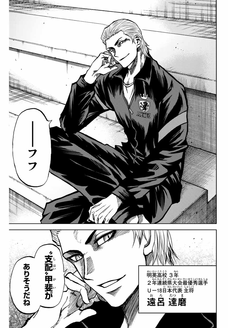 Read AOKU SOMERO Chapter 42 [High Quality / Full] - Page 7 - nicomanga.com
