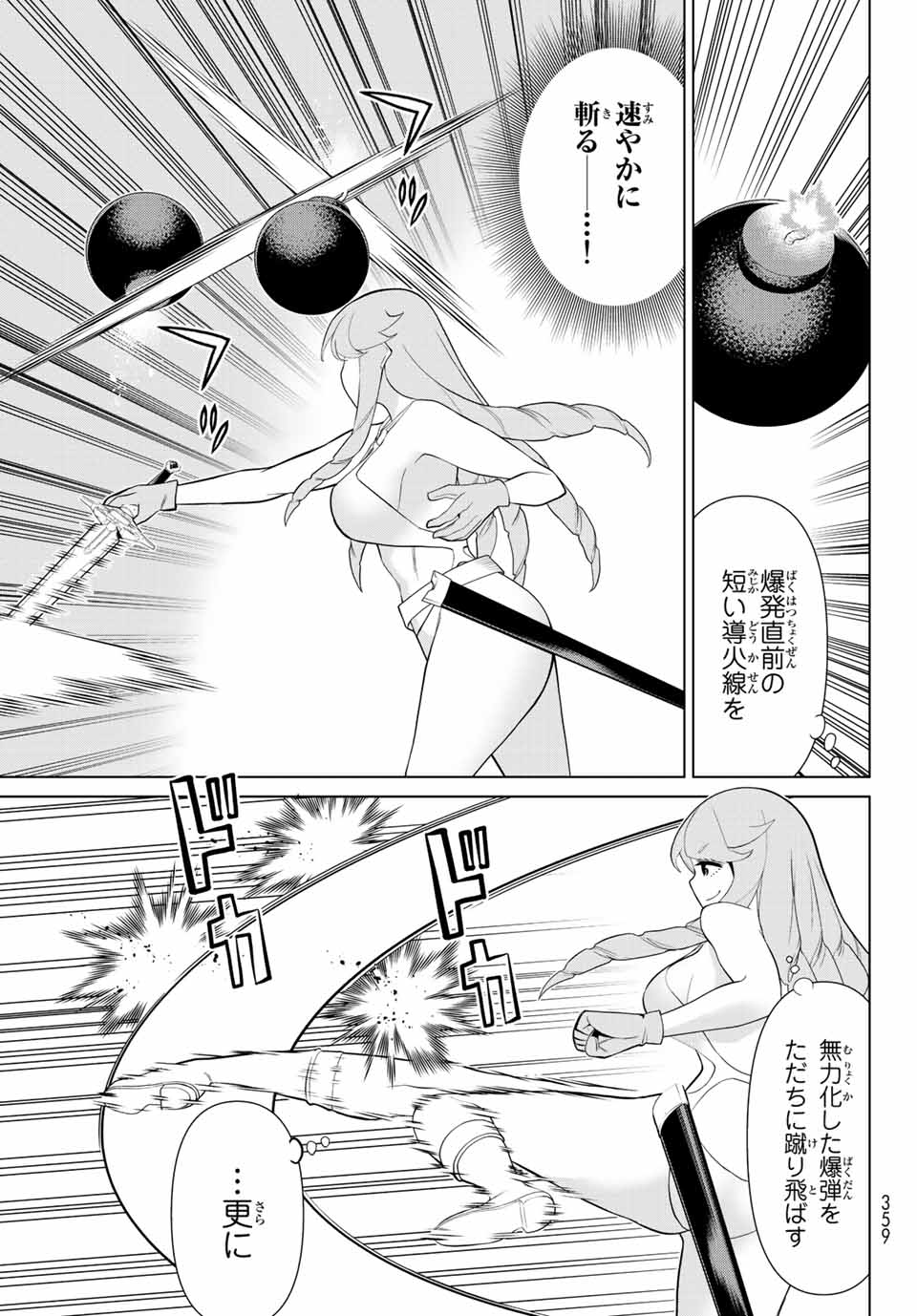Read JIKAN TEISHI YUUSHA - YOMEI 3-KA NO SETTEI JA SEKAI O SUKUU NI WA MIJIKA SUGIRU Chapter 29.1 [High Quality / Full] - Page 7 - nicomanga.net