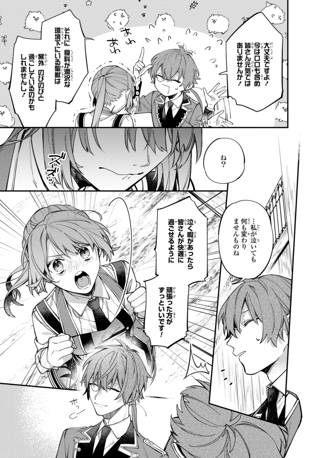 Read HIKIKOMORI REIJOU WA HANASHI NO WAKARU SEIJU-BAN Chapter 20.1 [High Quality / Full] - Page 7 - nicomanga.net