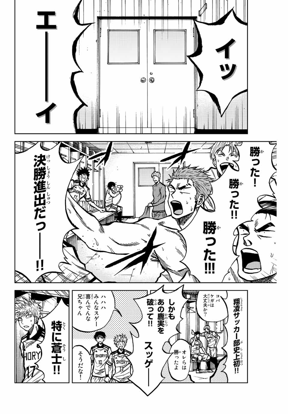 Read AOKU SOMERO Chapter 42 [High Quality / Full] - Page 8 - nicomanga.com