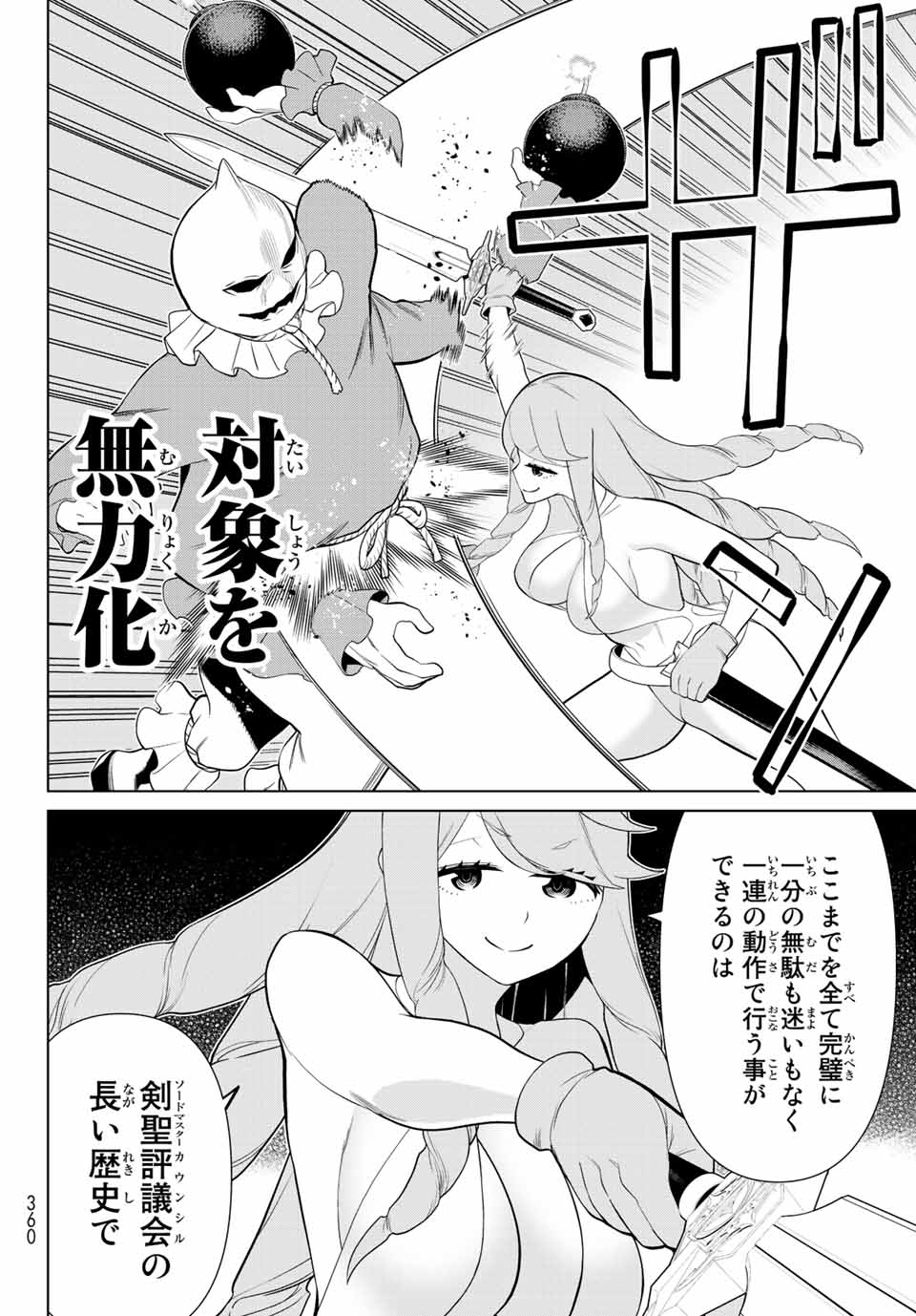 Read JIKAN TEISHI YUUSHA - YOMEI 3-KA NO SETTEI JA SEKAI O SUKUU NI WA MIJIKA SUGIRU Chapter 29.1 [High Quality / Full] - Page 8 - nicomanga.net
