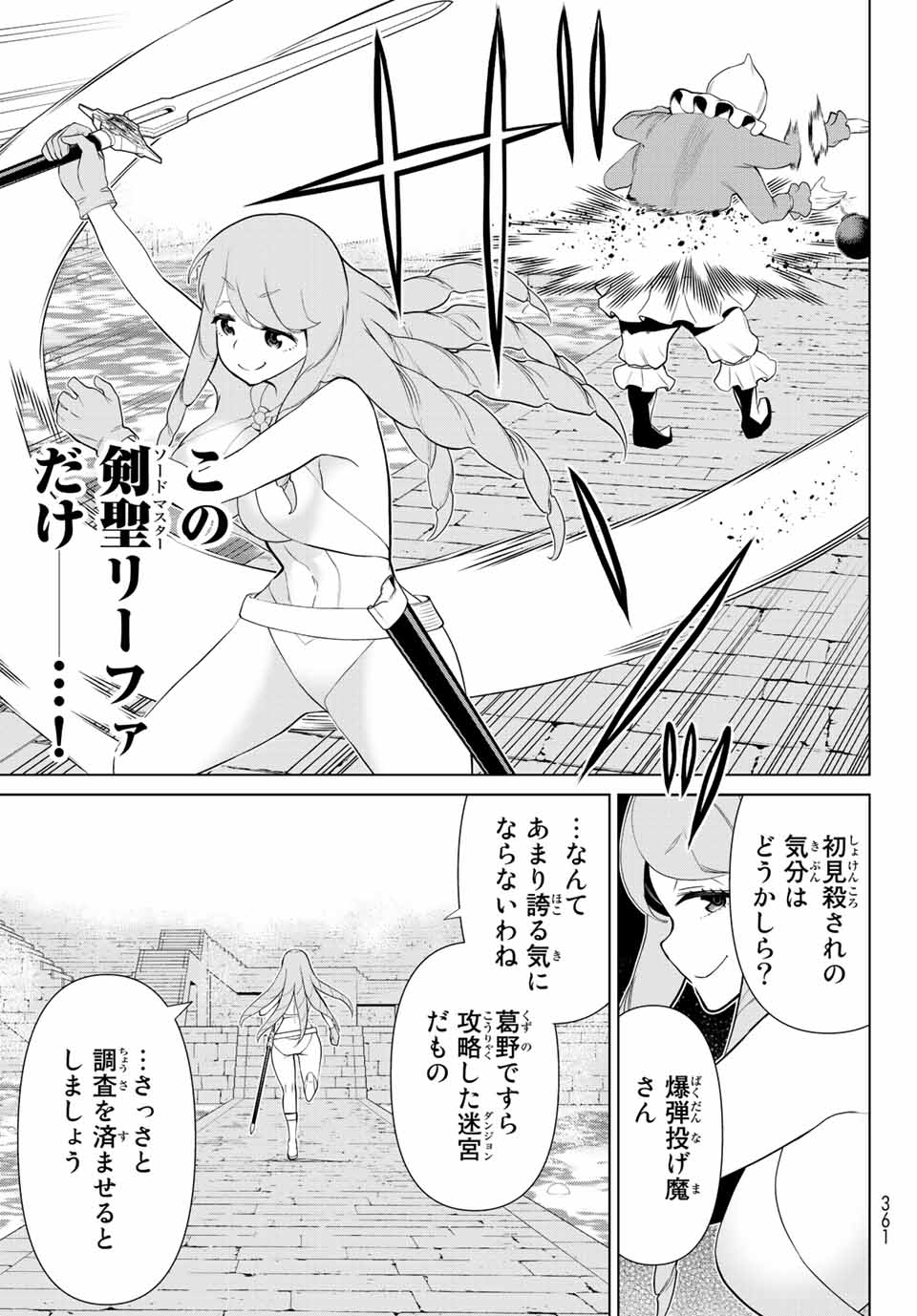 Read JIKAN TEISHI YUUSHA - YOMEI 3-KA NO SETTEI JA SEKAI O SUKUU NI WA MIJIKA SUGIRU Chapter 29.1 [High Quality / Full] - Page 9 - nicomanga.net