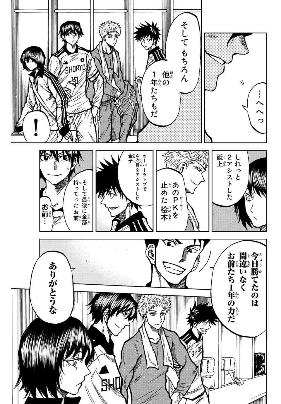 Read AOKU SOMERO Chapter 42 [High Quality / Full] - Page 11 - nicomanga.com