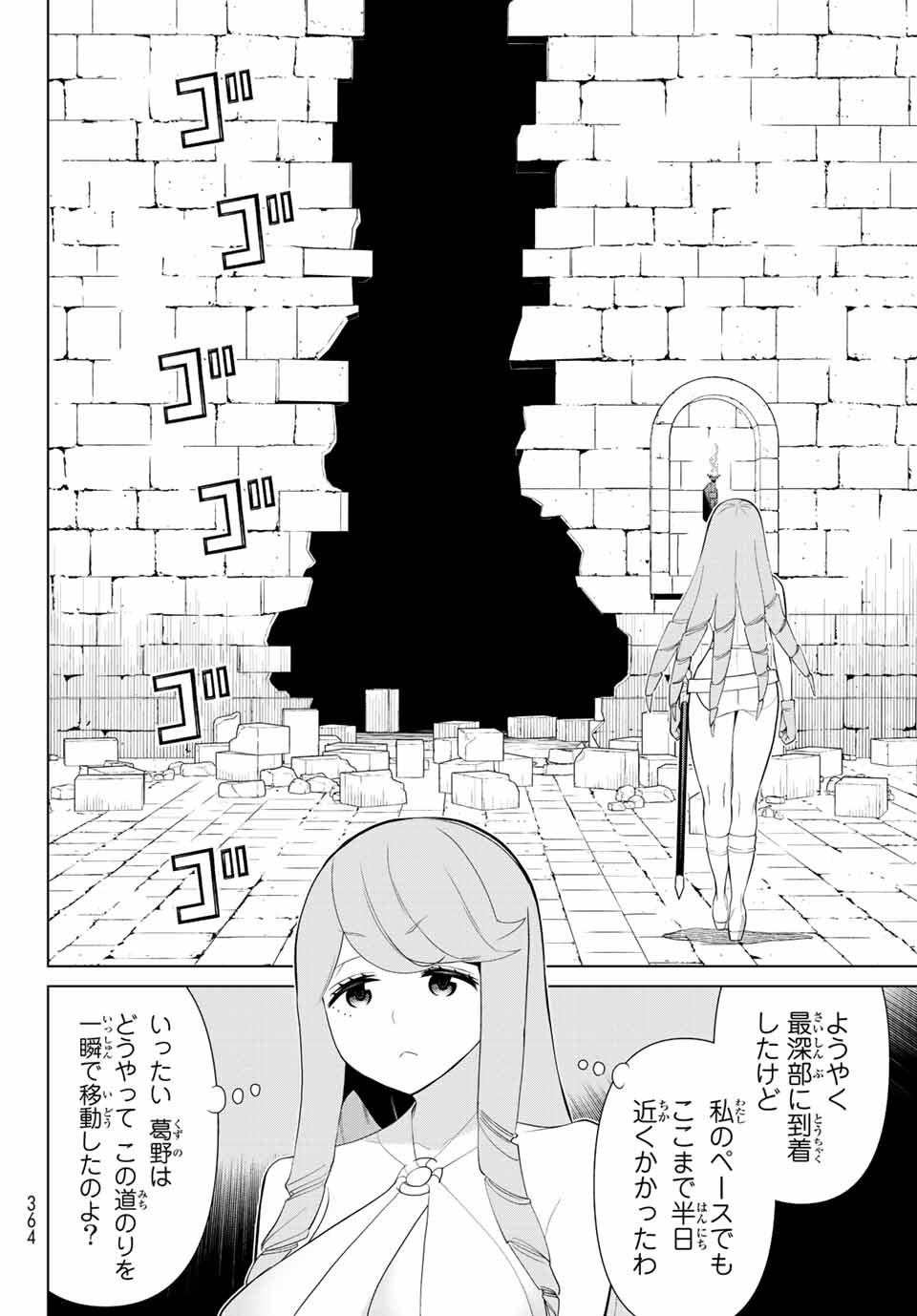 Read JIKAN TEISHI YUUSHA - YOMEI 3-KA NO SETTEI JA SEKAI O SUKUU NI WA MIJIKA SUGIRU Chapter 29.1 [High Quality / Full] - Page 12 - nicomanga.net