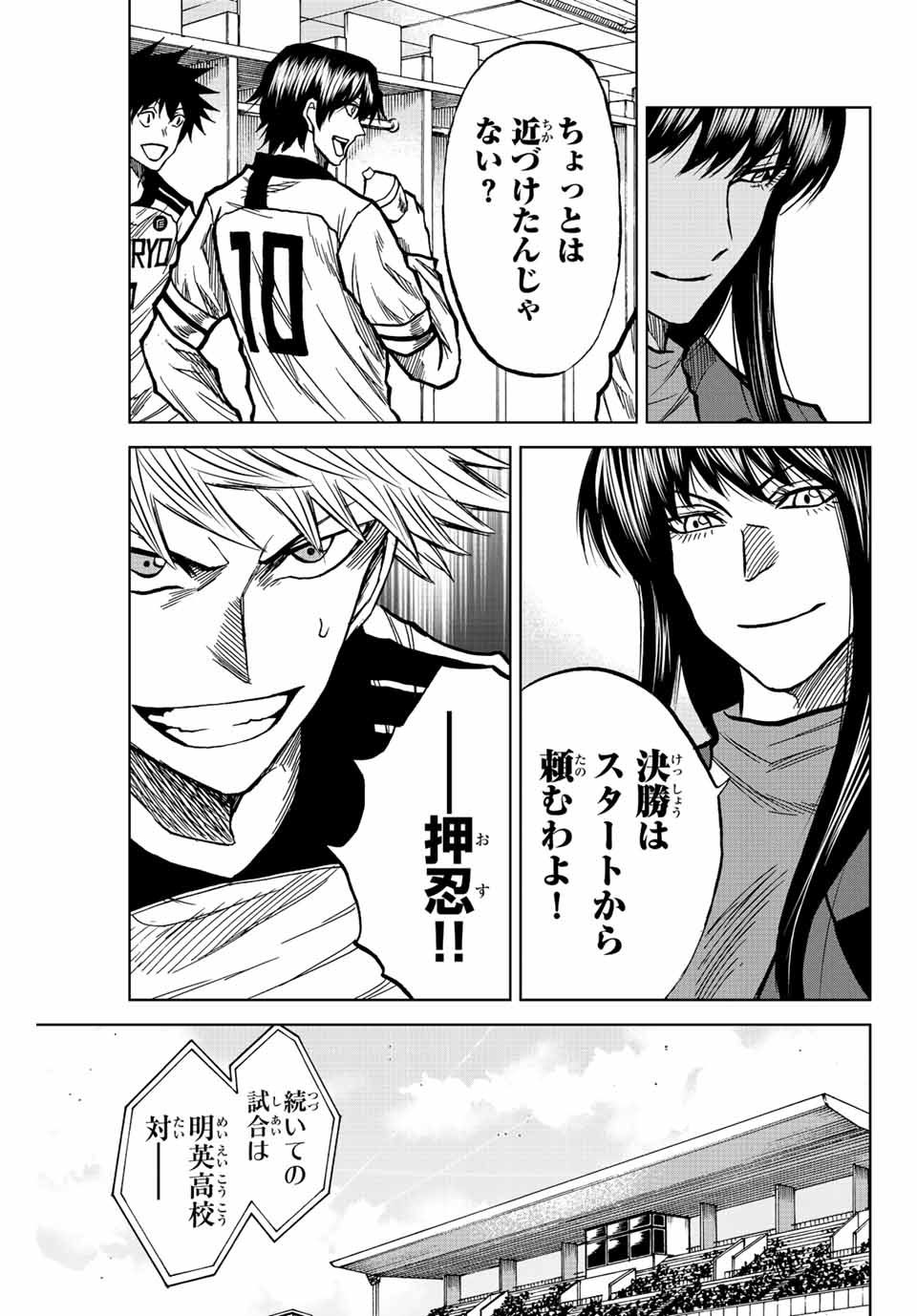 Read AOKU SOMERO Chapter 42 [High Quality / Full] - Page 13 - nicomanga.com