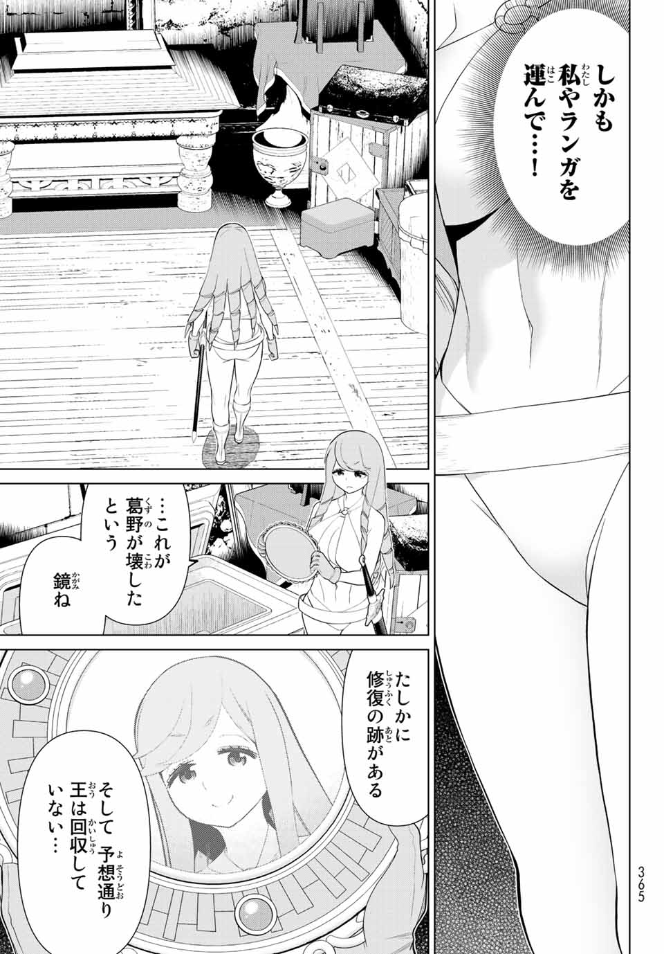 Read JIKAN TEISHI YUUSHA - YOMEI 3-KA NO SETTEI JA SEKAI O SUKUU NI WA MIJIKA SUGIRU Chapter 29.1 [High Quality / Full] - Page 13 - nicomanga.net