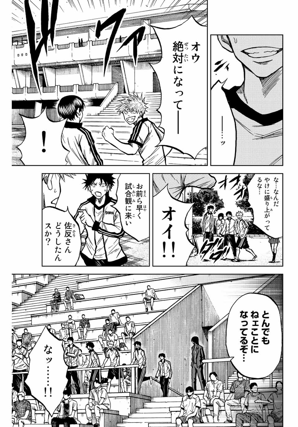 Read AOKU SOMERO Chapter 42 [High Quality / Full] - Page 15 - nicomanga.com
