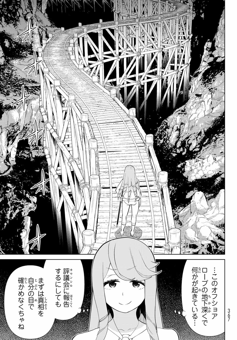 Read JIKAN TEISHI YUUSHA - YOMEI 3-KA NO SETTEI JA SEKAI O SUKUU NI WA MIJIKA SUGIRU Chapter 29.1 [High Quality / Full] - Page 15 - nicomanga.net