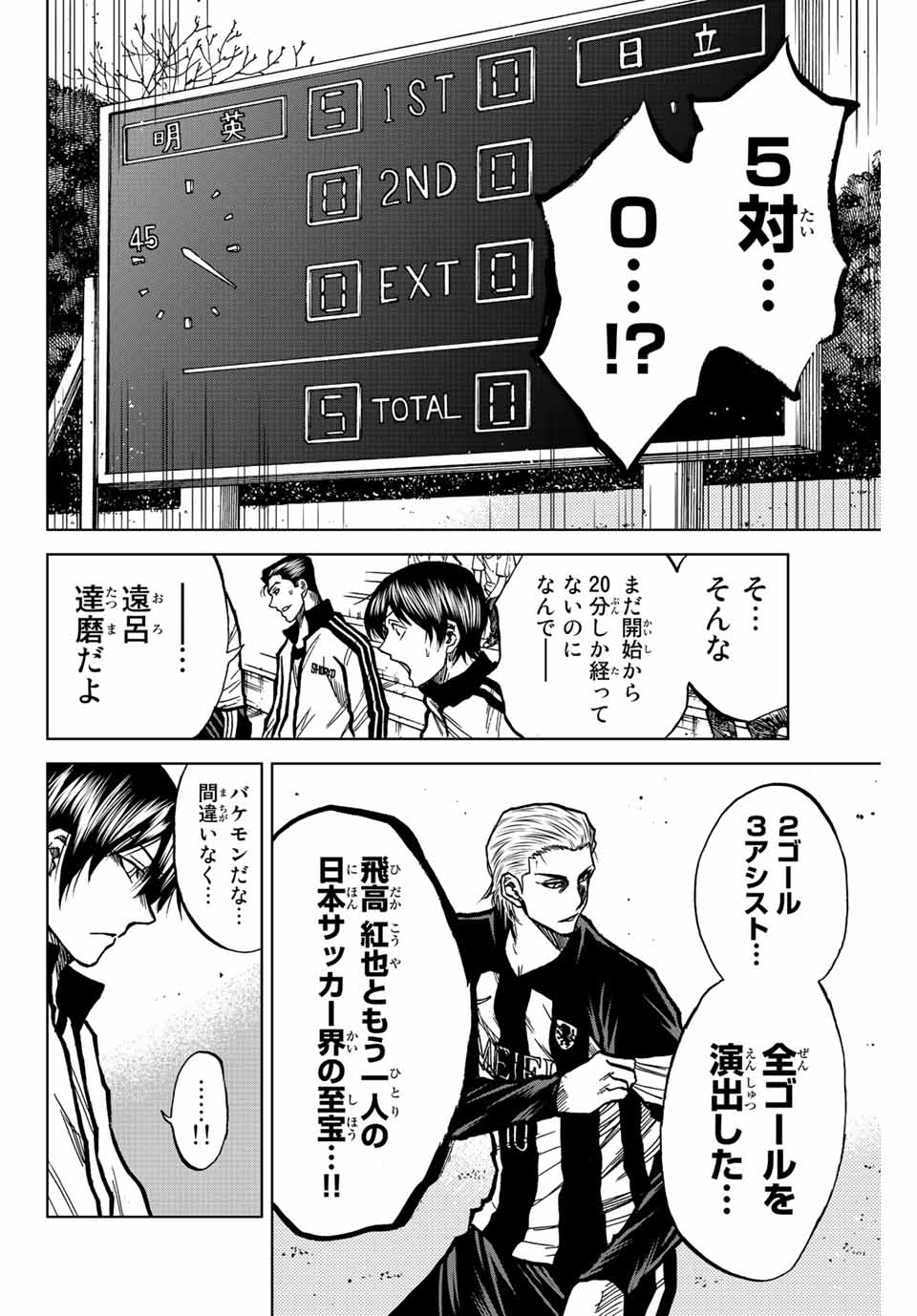 Read AOKU SOMERO Chapter 42 [High Quality / Full] - Page 16 - nicomanga.com
