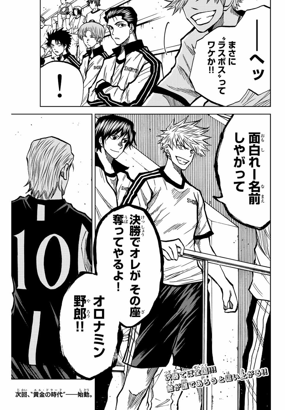 Read AOKU SOMERO Chapter 42 [High Quality / Full] - Page 17 - nicomanga.com