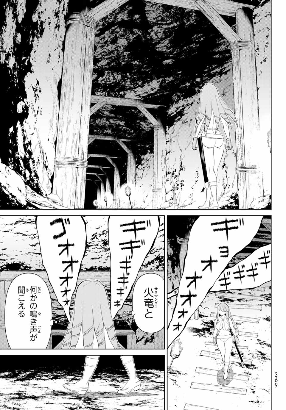 Read JIKAN TEISHI YUUSHA - YOMEI 3-KA NO SETTEI JA SEKAI O SUKUU NI WA MIJIKA SUGIRU Chapter 29.1 [High Quality / Full] - Page 17 - nicomanga.net