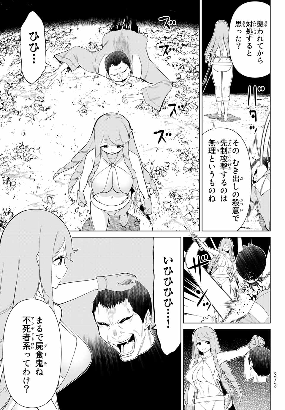 Read JIKAN TEISHI YUUSHA - YOMEI 3-KA NO SETTEI JA SEKAI O SUKUU NI WA MIJIKA SUGIRU Chapter 29.1 [High Quality / Full] - Page 21 - nicomanga.net