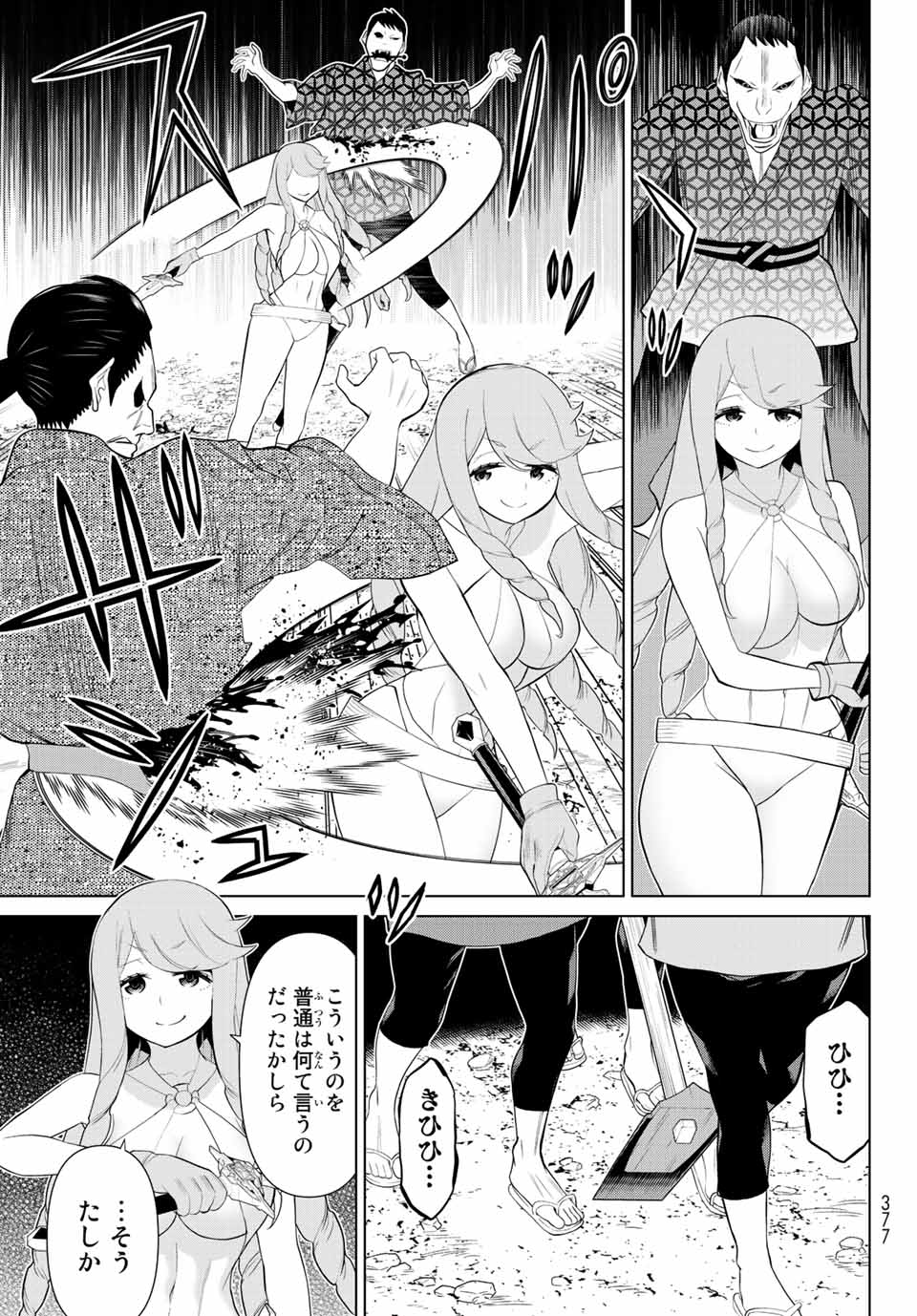 Read JIKAN TEISHI YUUSHA - YOMEI 3-KA NO SETTEI JA SEKAI O SUKUU NI WA MIJIKA SUGIRU Chapter 29.2 [High Quality / Full] - Page 1 - nicomanga.net