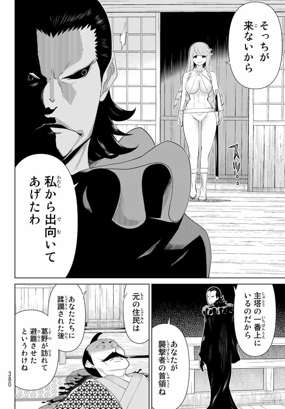 Read JIKAN TEISHI YUUSHA - YOMEI 3-KA NO SETTEI JA SEKAI O SUKUU NI WA MIJIKA SUGIRU Chapter 29.2 [High Quality / Full] - Page 4 - nicomanga.net