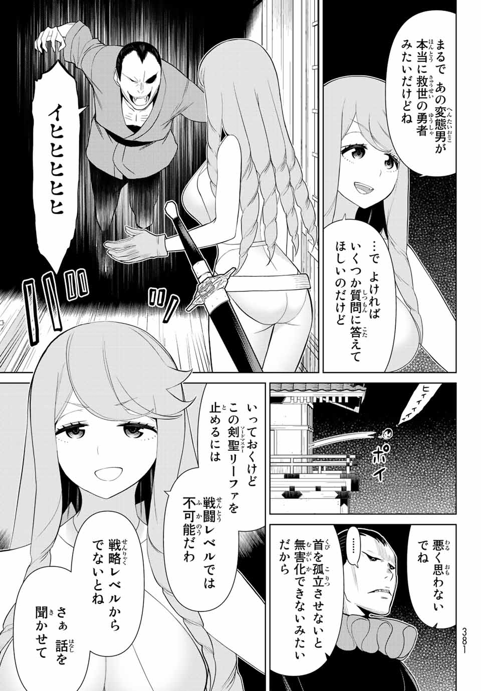 Read JIKAN TEISHI YUUSHA - YOMEI 3-KA NO SETTEI JA SEKAI O SUKUU NI WA MIJIKA SUGIRU Chapter 29.2 [High Quality / Full] - Page 5 - nicomanga.net