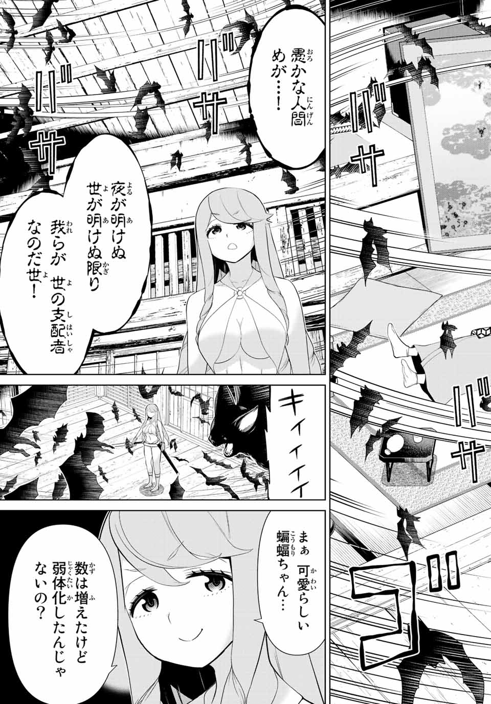 Read JIKAN TEISHI YUUSHA - YOMEI 3-KA NO SETTEI JA SEKAI O SUKUU NI WA MIJIKA SUGIRU Chapter 29.2 [High Quality / Full] - Page 7 - nicomanga.net