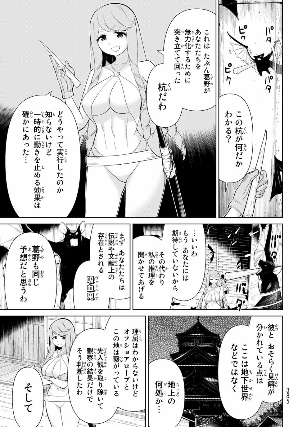 Read JIKAN TEISHI YUUSHA - YOMEI 3-KA NO SETTEI JA SEKAI O SUKUU NI WA MIJIKA SUGIRU Chapter 29.2 [High Quality / Full] - Page 9 - nicomanga.net