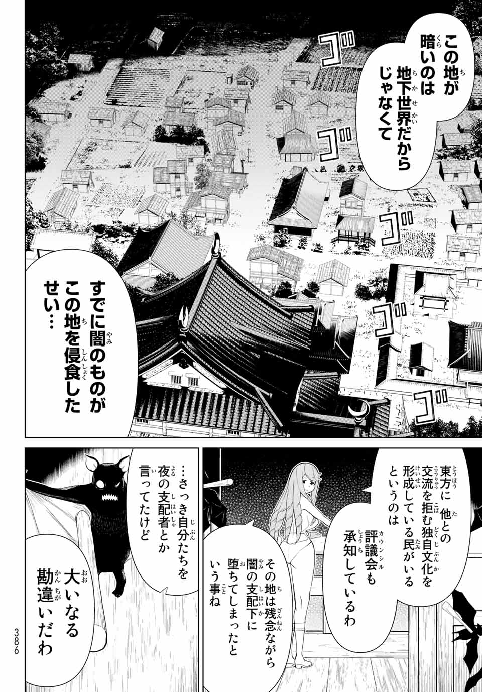 Read JIKAN TEISHI YUUSHA - YOMEI 3-KA NO SETTEI JA SEKAI O SUKUU NI WA MIJIKA SUGIRU Chapter 29.2 [High Quality / Full] - Page 10 - nicomanga.net