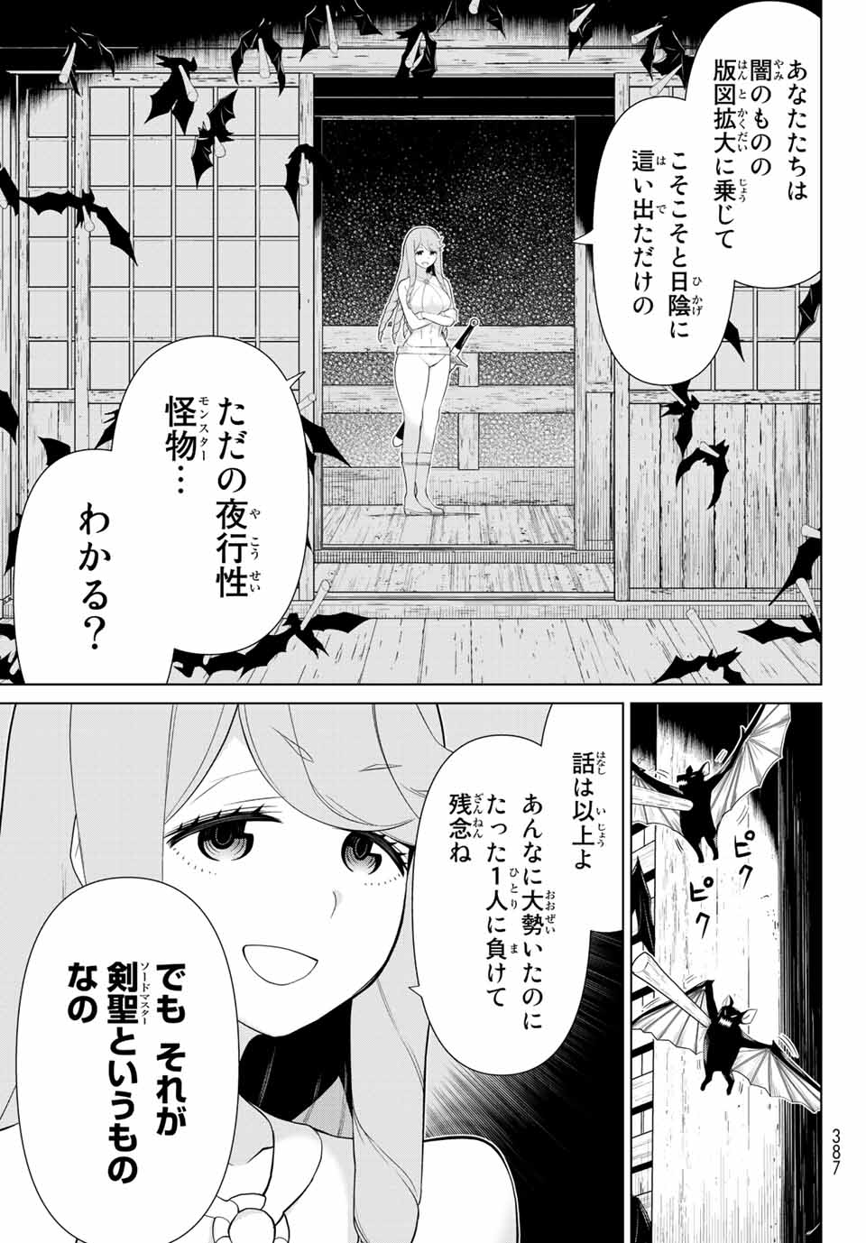 Read JIKAN TEISHI YUUSHA - YOMEI 3-KA NO SETTEI JA SEKAI O SUKUU NI WA MIJIKA SUGIRU Chapter 29.2 [High Quality / Full] - Page 11 - nicomanga.net