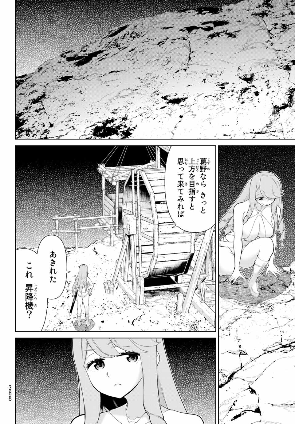 Read JIKAN TEISHI YUUSHA - YOMEI 3-KA NO SETTEI JA SEKAI O SUKUU NI WA MIJIKA SUGIRU Chapter 29.2 [High Quality / Full] - Page 12 - nicomanga.net
