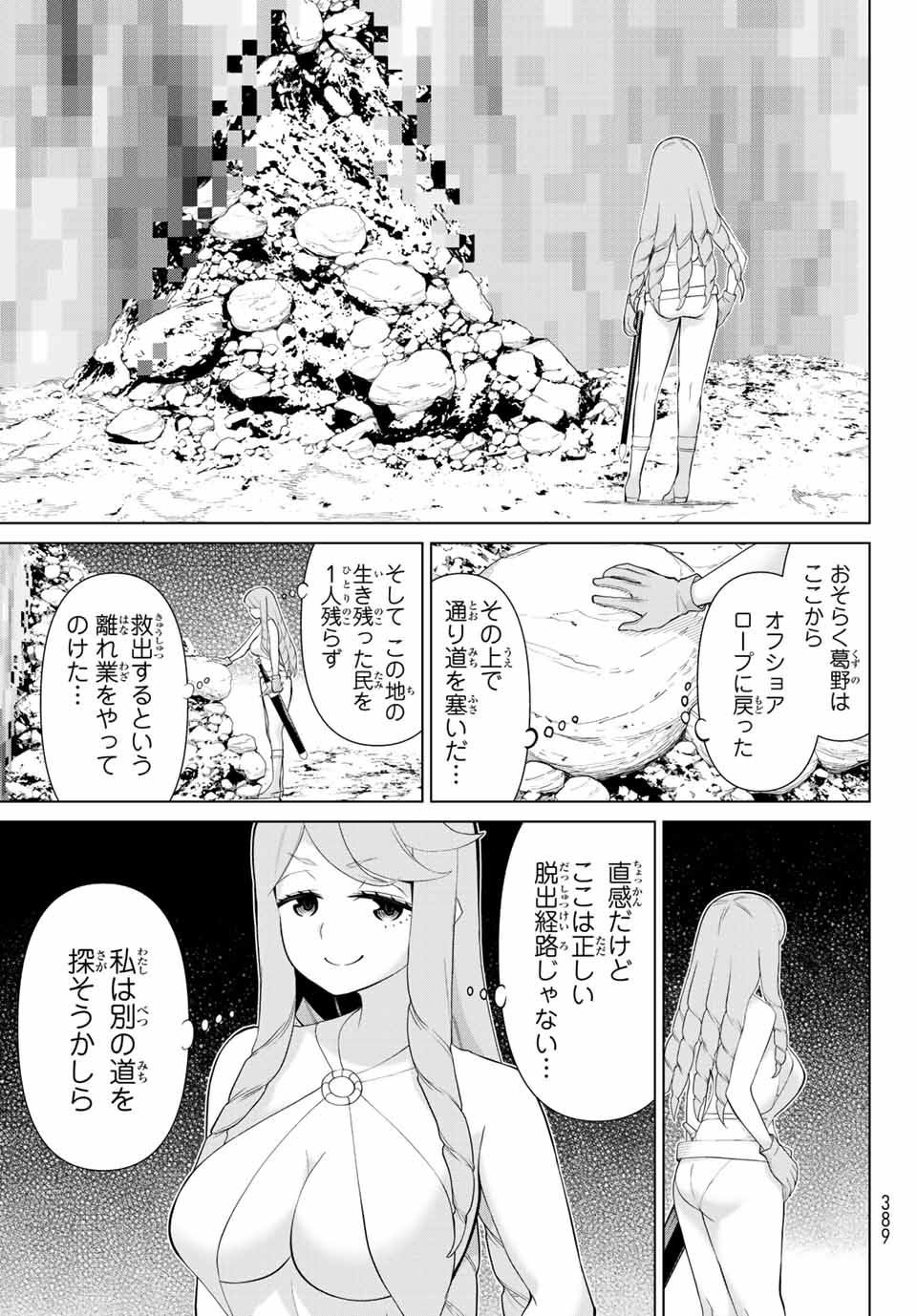 Read JIKAN TEISHI YUUSHA - YOMEI 3-KA NO SETTEI JA SEKAI O SUKUU NI WA MIJIKA SUGIRU Chapter 29.2 [High Quality / Full] - Page 13 - nicomanga.net
