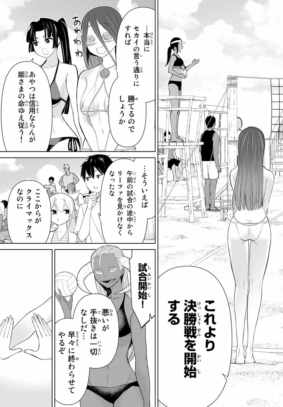 Read JIKAN TEISHI YUUSHA - YOMEI 3-KA NO SETTEI JA SEKAI O SUKUU NI WA MIJIKA SUGIRU Chapter 29.2 [High Quality / Full] - Page 15 - nicomanga.net