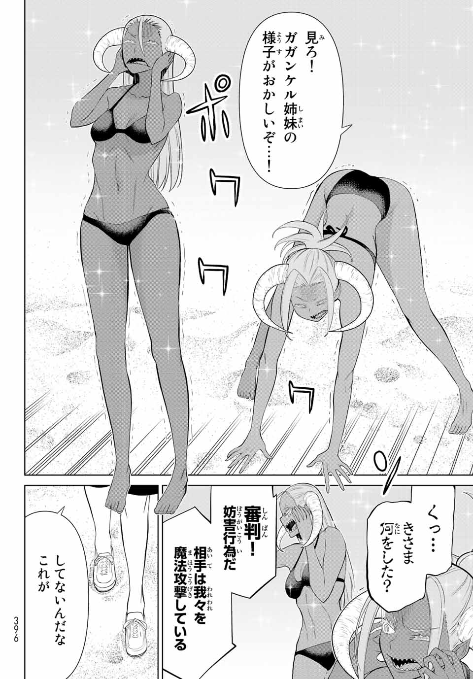 Read JIKAN TEISHI YUUSHA - YOMEI 3-KA NO SETTEI JA SEKAI O SUKUU NI WA MIJIKA SUGIRU Chapter 29.2 [High Quality / Full] - Page 20 - nicomanga.net