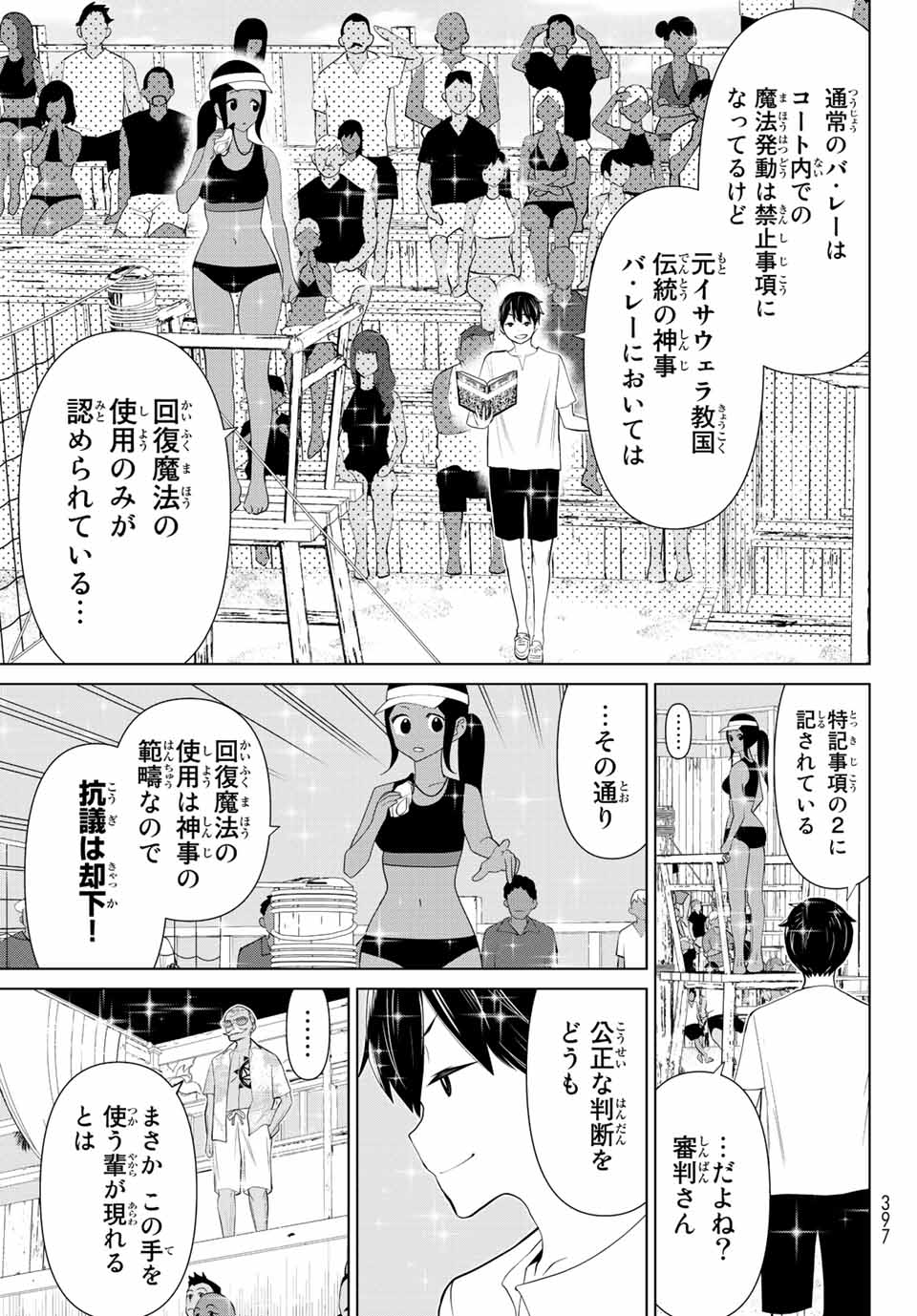 Read JIKAN TEISHI YUUSHA - YOMEI 3-KA NO SETTEI JA SEKAI O SUKUU NI WA MIJIKA SUGIRU Chapter 29.2 [High Quality / Full] - Page 21 - nicomanga.net
