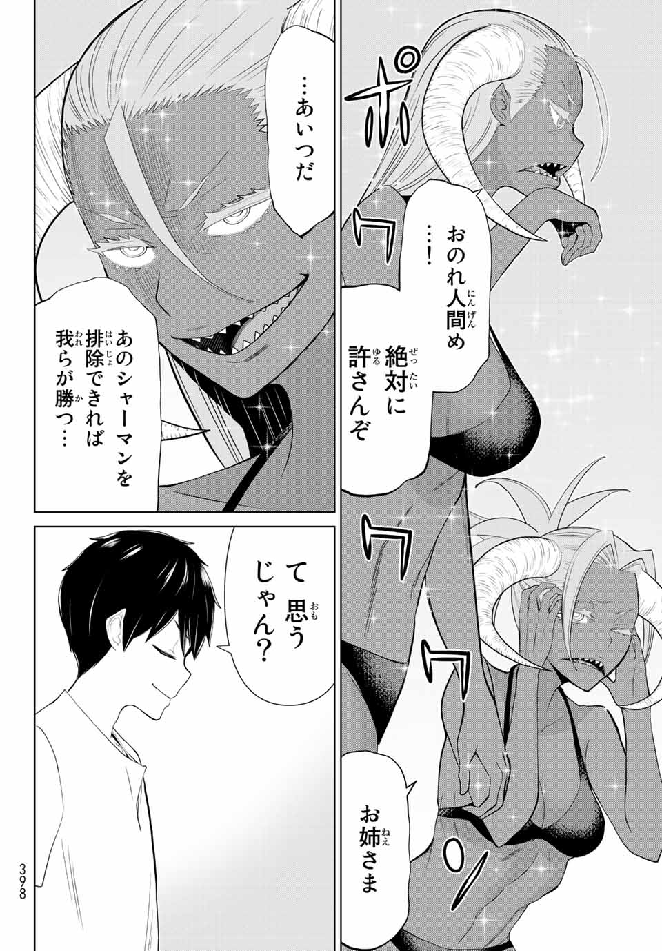 Read JIKAN TEISHI YUUSHA - YOMEI 3-KA NO SETTEI JA SEKAI O SUKUU NI WA MIJIKA SUGIRU Chapter 29.2 [High Quality / Full] - Page 22 - nicomanga.net