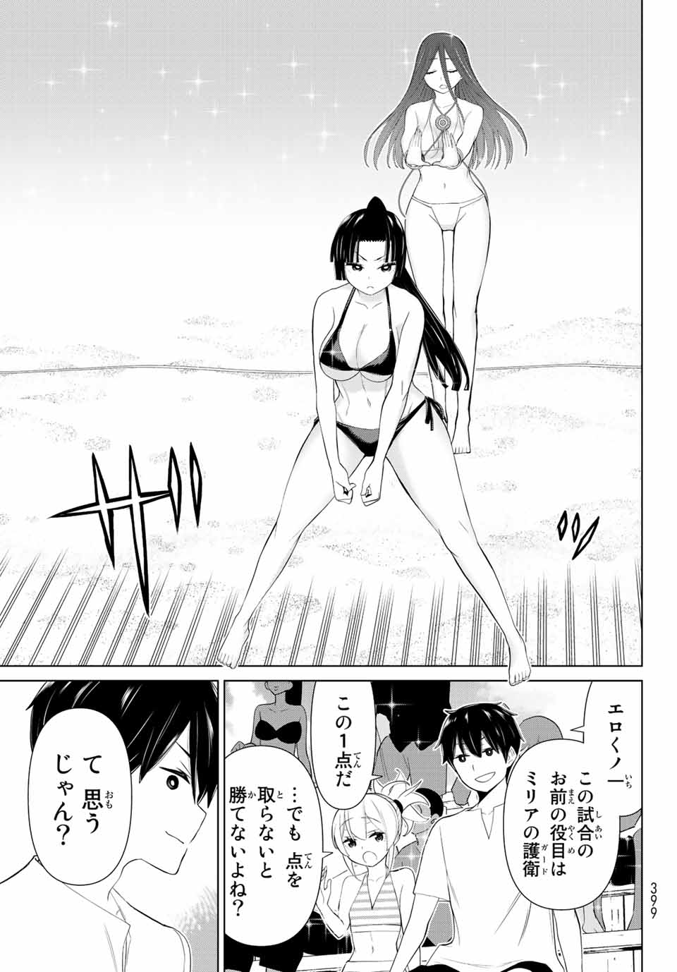 Read JIKAN TEISHI YUUSHA - YOMEI 3-KA NO SETTEI JA SEKAI O SUKUU NI WA MIJIKA SUGIRU Chapter 29.2 [High Quality / Full] - Page 23 - nicomanga.net