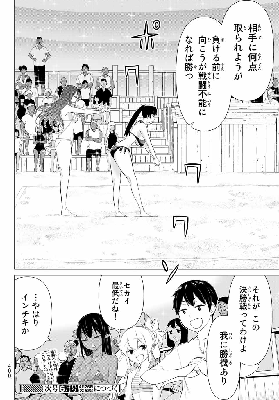 Read JIKAN TEISHI YUUSHA - YOMEI 3-KA NO SETTEI JA SEKAI O SUKUU NI WA MIJIKA SUGIRU Chapter 29.2 [High Quality / Full] - Page 24 - nicomanga.net