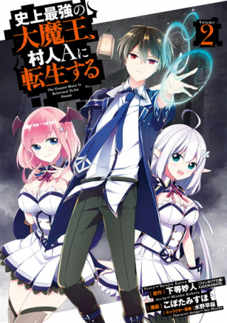 THE GREATEST MAOU IS REBORNED TO GET FRIENDS - RAW