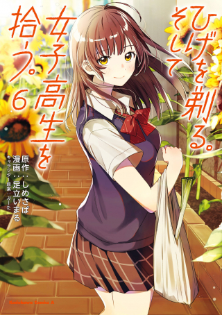 HIGE O SORU. SOSHITE JOSHIKOUSEI O HIROU.