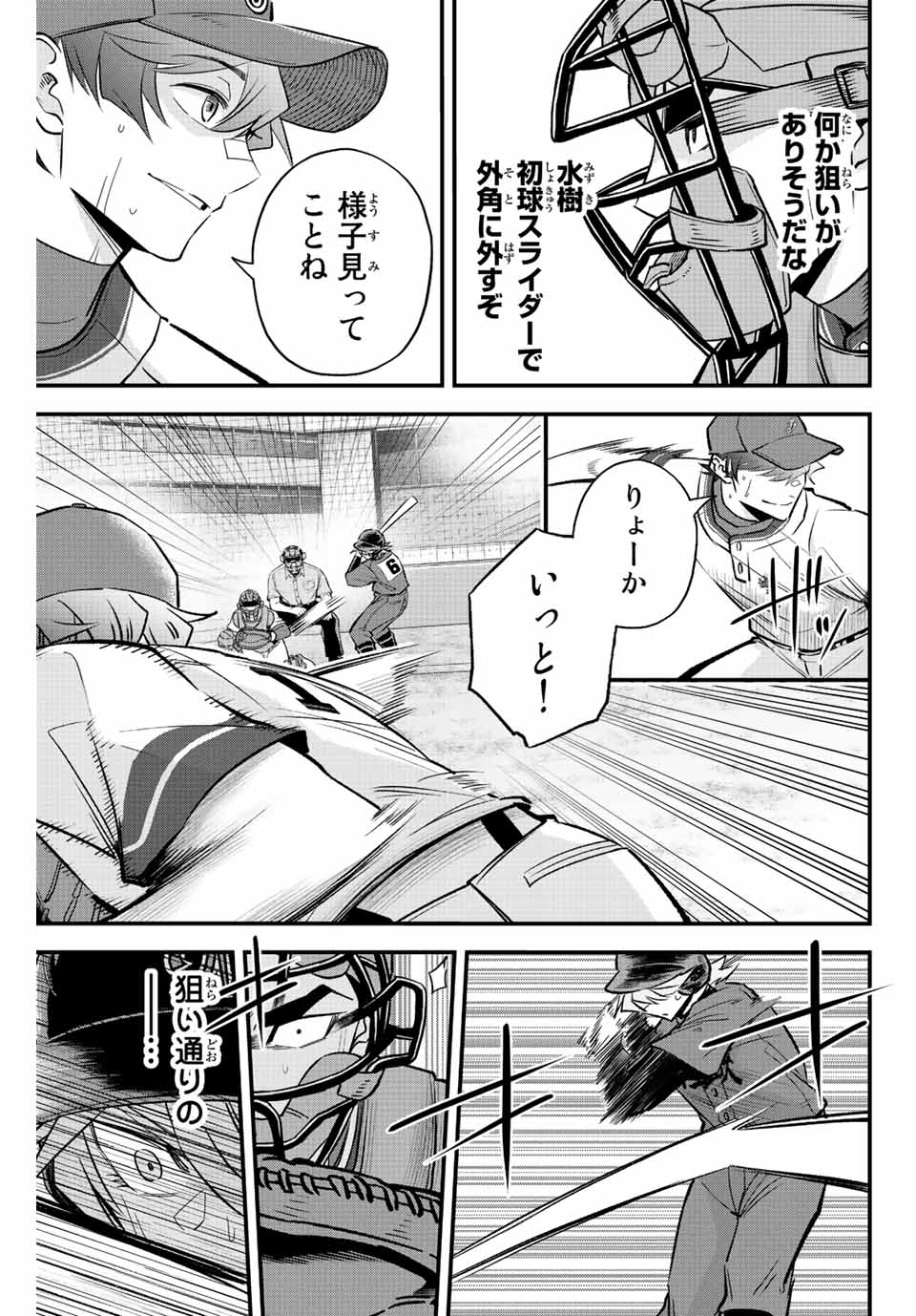 Read IRREGULARS Chapter 49 [High Quality / Full] - Page 3 - nicomanga.com