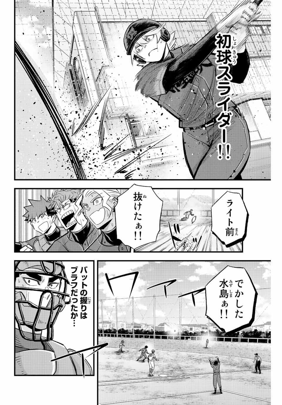 Read IRREGULARS Chapter 49 [High Quality / Full] - Page 4 - nicomanga.com