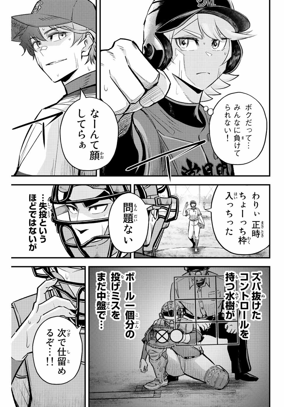 Read IRREGULARS Chapter 49 [High Quality / Full] - Page 5 - nicomanga.com