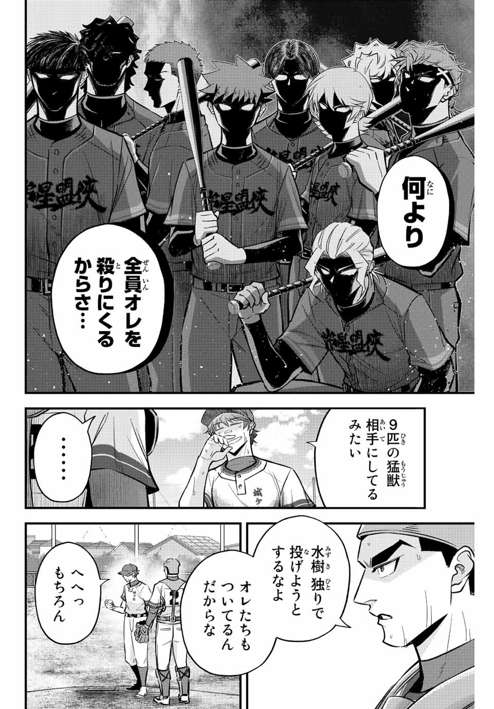 Read IRREGULARS Chapter 49 [High Quality / Full] - Page 8 - nicomanga.com