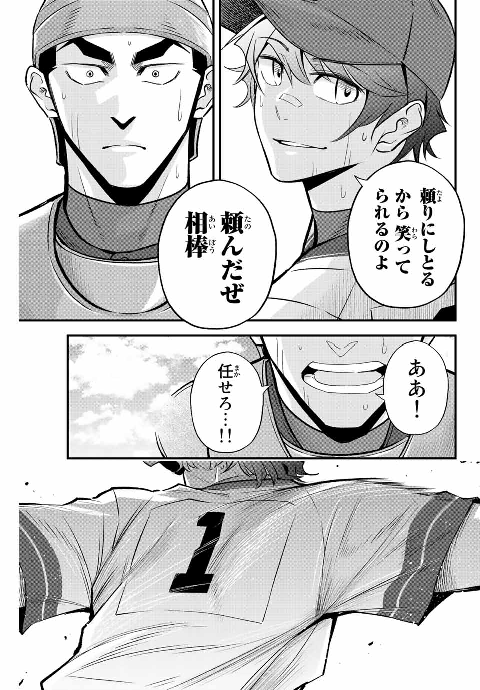 Read IRREGULARS Chapter 49 [High Quality / Full] - Page 9 - nicomanga.com